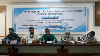 সংবাদ সম্মেলনে সংগঠনের নেতাকর্মীরা