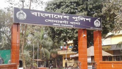 সোনারগাঁ থানা (ছবি: সংগৃহীত)