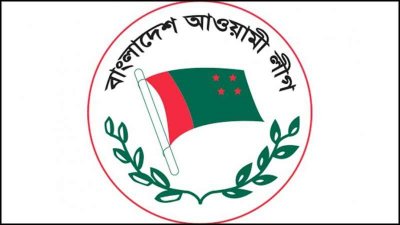 আওয়ামী লীগের লোগো
