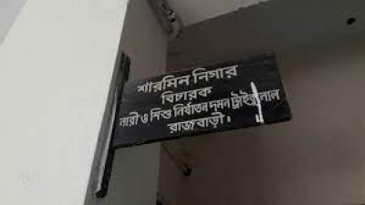 ছবি সংগৃহীত
