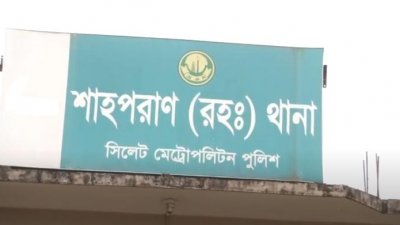ছবি সংগৃহীত