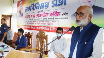 মতবিনিয়ম সভায় বক্তব্য রাখছেন শ ম রেজাউল করিম