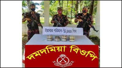 উদ্ধার ইয়াবা
