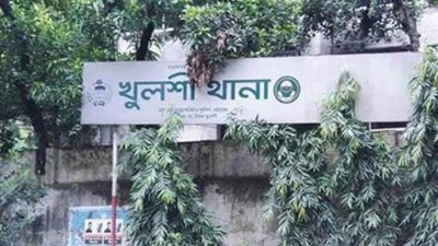 খুলশী থানা