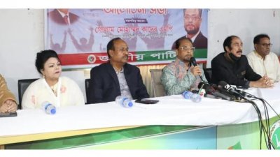 গণতন্ত্র দিবসের আলোচনা সভায় বক্তৃতা করছেন জিএম কাদের
