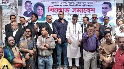 বরিশাল মহানগর বিএনপির বিক্ষোভ সমাবেশ