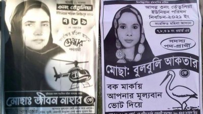 একই পদে প্রতিদ্বন্দ্বিতা করা মা ও মেয়ে