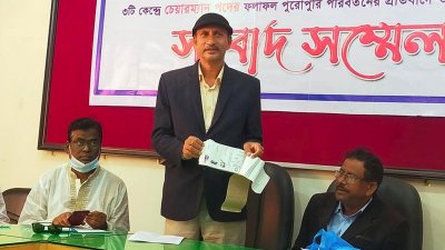 চেয়ারম্যান প্রার্থী মো. মমিনুল ইসলাম সংবাদ সম্মেলন করে নির্বাচনে অনিয়মের অভিযোগ করেন