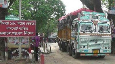 হিলি স্থলবন্দর দিয়ে ভারত-বাংলাদেশের মাঝে আবারও পণ্য আমদানি-রফতানি কার্যক্রম শুরু