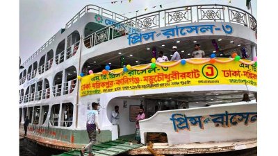 ঢাকার সদরঘাট টার্মিনালে আনুষ্ঠানিকভাবে লঞ্চ চলাচল উদ্বোধন করা হয়