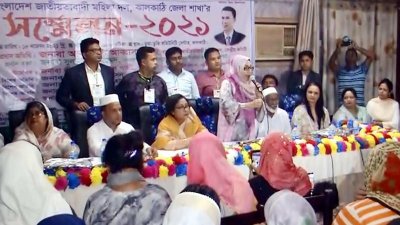 বরিশালের ডি‌সিঘাট এলাকায় কর্মী স‌ম্মেল‌নে আফরোজা আব্বাস