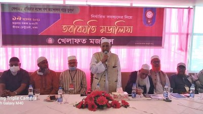 সভায় উপস্থিত খেলাফত মজলিসের নেতারা