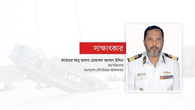 ‘অনিবন্ধিত নৌযানই দুর্ঘটনা ঘটাচ্ছে’