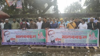 শিক্ষকদের মানববন্ধন