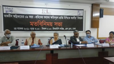 মতবিনিময় সভায় বক্তারা