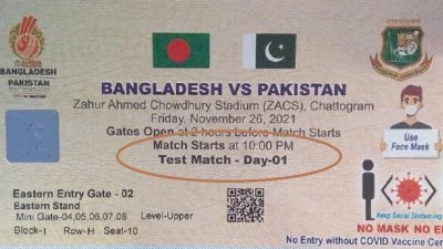 টিকিটি লেখা ম্যাচ শুরু রাত ১০টায়