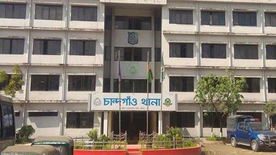 চান্দগাঁও থানা