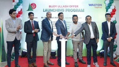 ‘ওয়ালটন ল্যাপটপ বিজয় উল্লাস’ শীর্ষক ক্যাম্পেইন