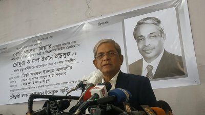সভায় বক্তব্য রাখছেন মির্জা ফখরুল ইসলাম আলমগীর