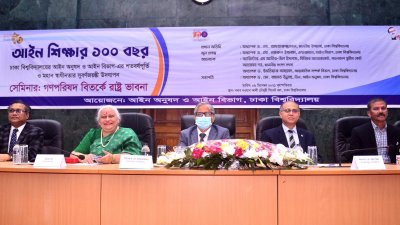 সেমিনারে আলোচকরা
