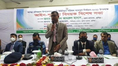 মতোবিনিময় সভায় কুমিল্লার জেলা প্রশাসক