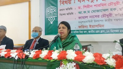 অনুষ্ঠানে বক্তৃতা করছেন শিরীন শারমিন চৌধুরী