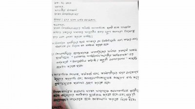 বিধিনিষেধ বাতিল চেয়ে করা আবেদনপত্র