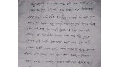 রাউজানে স্কুলছাত্রীর ঝুলন্ত লাশের পাশে পড়ে থাকা চিরকুট