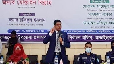 ইউপি নির্বাচনের প্রার্থীদের সঙ্গে মতবিনিময় সভায় নারায়ণগঞ্জ জেলা প্রশাসক মোস্তাইন বিল্লাহ