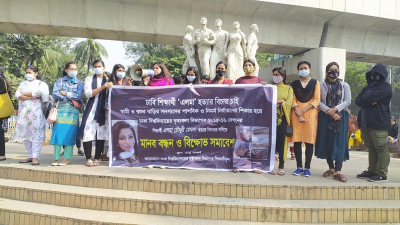 মানববন্ধনে এলমার বাবা-মা ও সহপাঠীরা