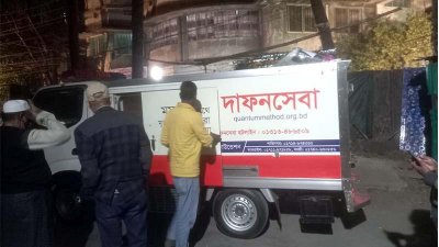 বেগম মুশতারী শফীর বাড়ির সামনে লাশবাহী গাড়ি