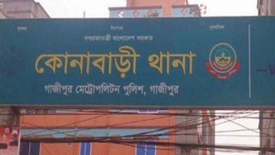 কোনাবাড়ি থানা
