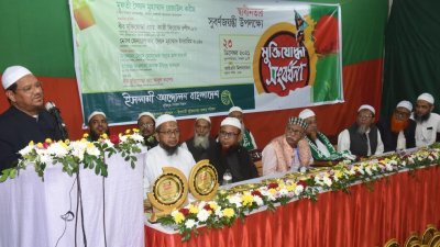 ইসলামী আন্দোলনের আমির ও চরমোনাই পীর মুফতি সৈয়দ মুহাম্মাদ রেজাউল করীম বক্তব্য রাখছেন