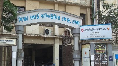 প্রধানমন্ত্রীর শিক্ষা সহায়তা ট্রাস্ট