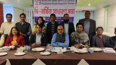 বিএইচআরএফ’র দ্বি-বার্ষিক সাধারণ সভার একটি মুহূর্ত