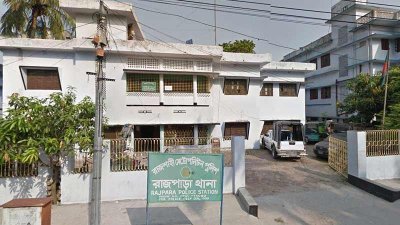 রাজপাড়া থানা