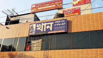 টাঙ্গাইলে গেস্ট হাউজে ঢুকে অস্ত্রের মুখে ছিনতাই