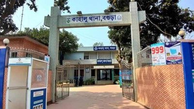 কাহালু থানা