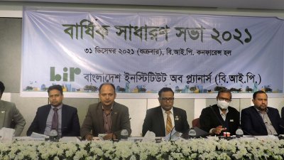 বার্ষিক সাধারণ সভায় বিআইপি নেতারা
