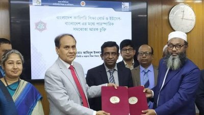 সমঝোতা স্মারক সই অনুষ্ঠান