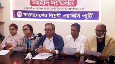 রাষ্ট্রপতির সংলাপে যাবে না বিপ্লবী ওয়ার্কার্স পার্টি