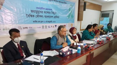 গোলটেবিল আলোচনা