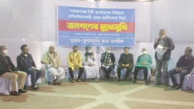 নারায়ণগঞ্জের দেওভোগে রবিবার সন্ধ্যায় ‘জনগণের মুখোমুখি’ শীর্ষক অনুষ্ঠানের আয়োজন করে সুজন