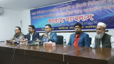আটাবের সংবাদ সম্মেলন