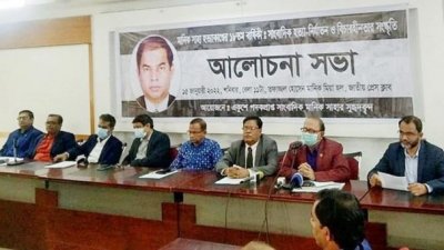 ‘ডিজিটাল নিরাপত্তা আইনের অপব্যবহার করে গণমাধ্যমের কণ্ঠরোধ করা হচ্ছে’