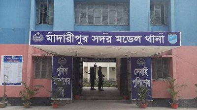 মাদারীপুর সদর মডেল থানা (ছবি: সংগৃহীত)
