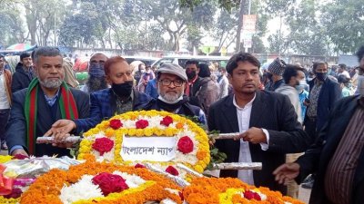 শহীদ আসাদ দিবসে বাংলাদেশ ন্যাশনাল আওয়ামী পার্টি-বাংলাদেশ ন্যাপ ঢাকা মেডিক্যাল কলেজের সামনে আসাদের স্মৃতিস্তম্ভে শ্রদ্ধা নিবেদন করে