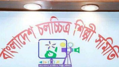 নির্বাচন হচ্ছে: সদস্য ও সাংবাদিক ছাড়া প্রবেশ নিষেধ