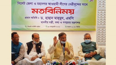 বক্তৃতা করছেন হাছান মাহমুদ