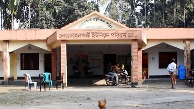 চেহেলগাজী ইউনিয়ন পরিষদ